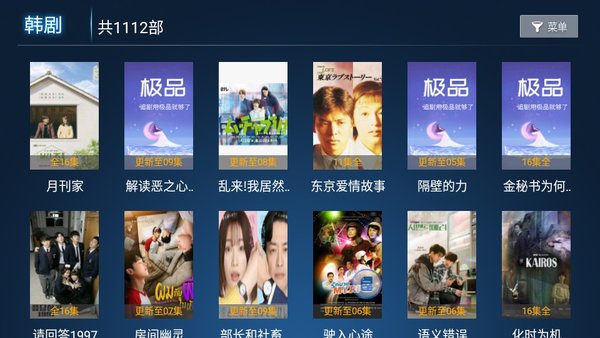 极品影院TV