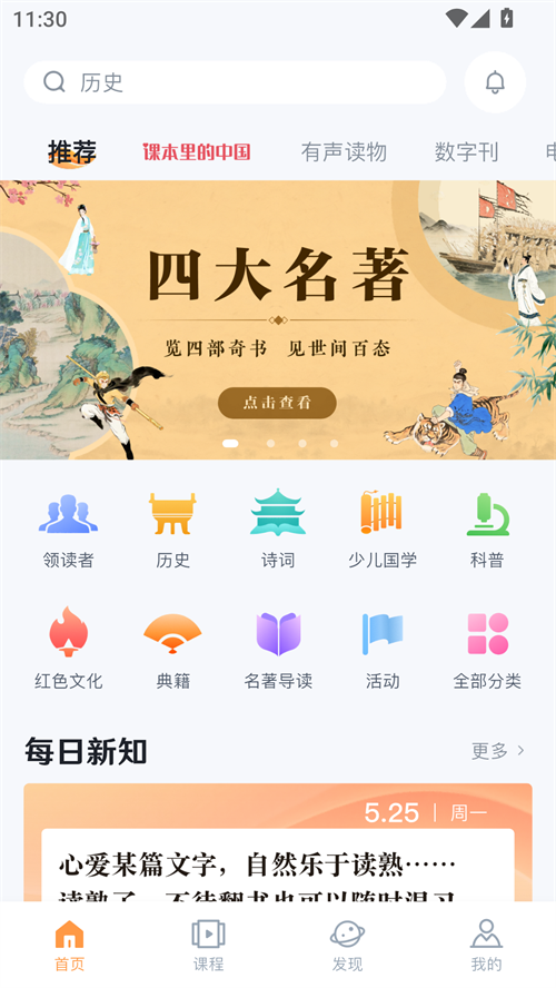 人教阅读