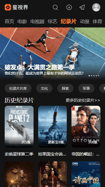 星视界