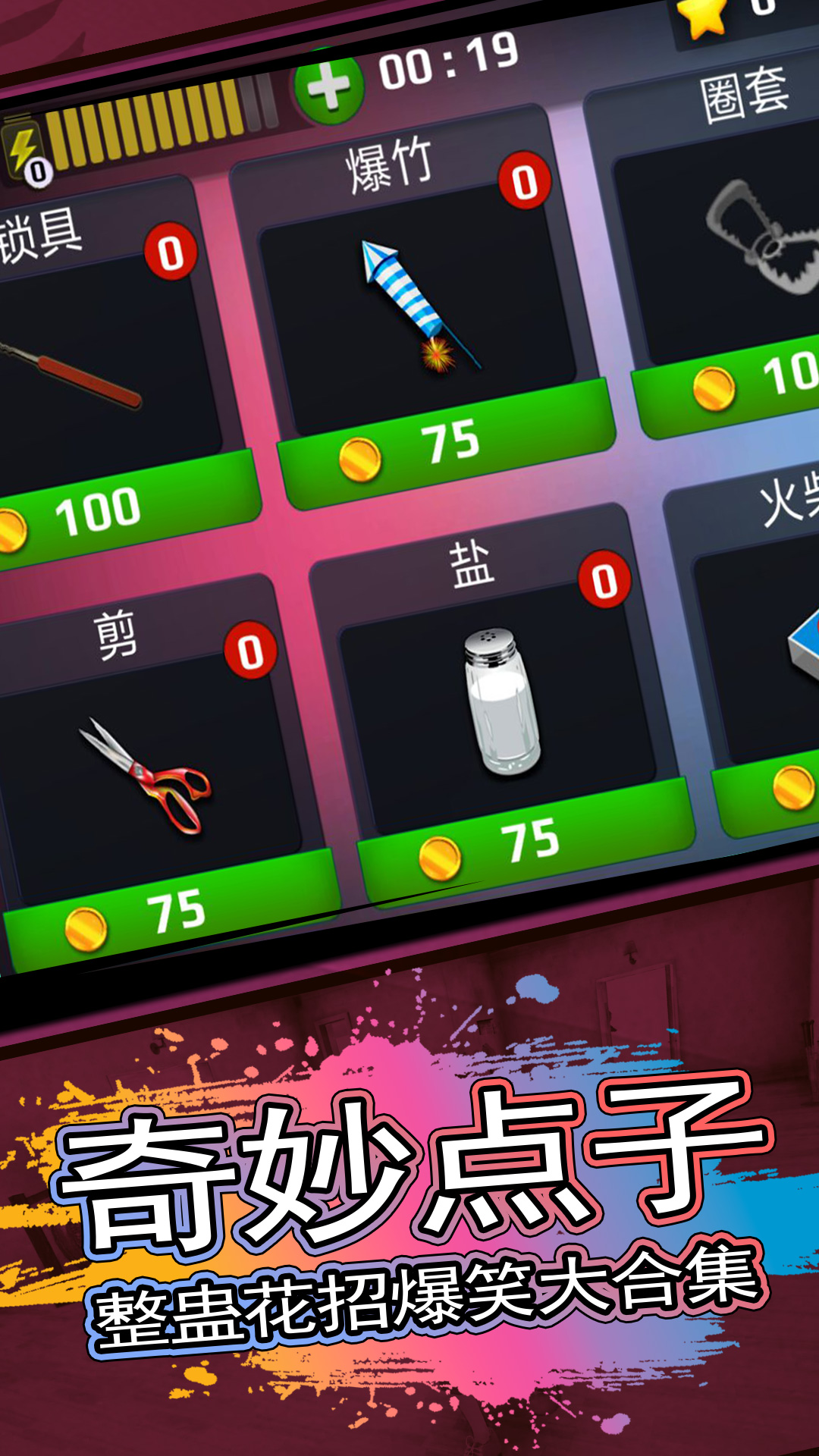恐怖邻居