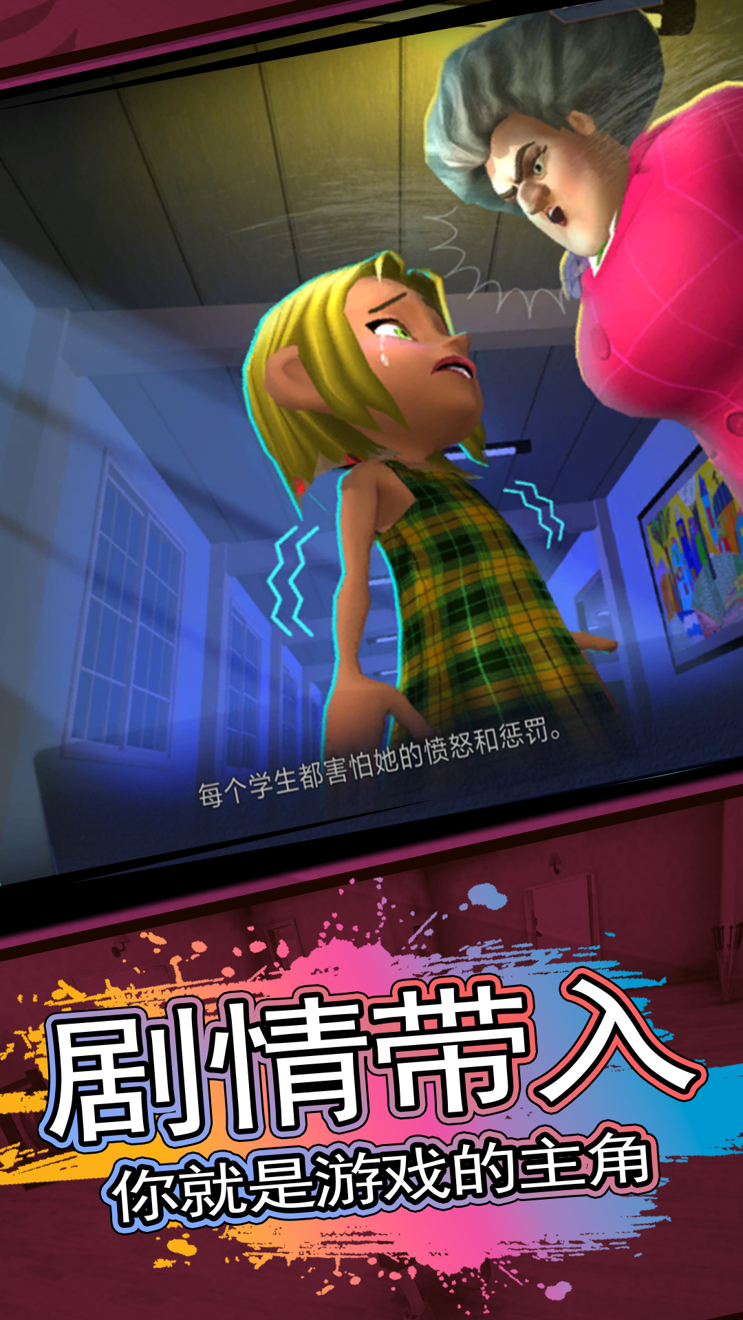 恐怖邻居