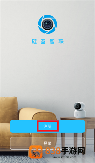 硅基智联app