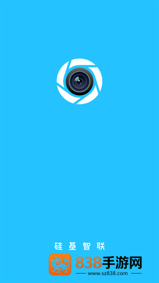 硅基智联app