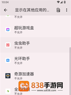 全能快刷app下载