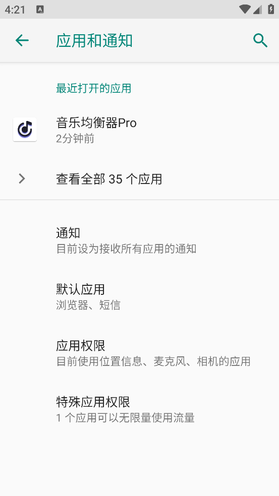 音乐均衡器Pro