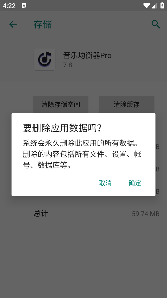 音乐均衡器Pro