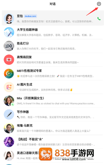 逗鲍app下载(豆包)