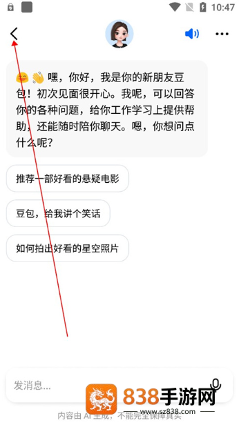 逗鲍app下载(豆包)