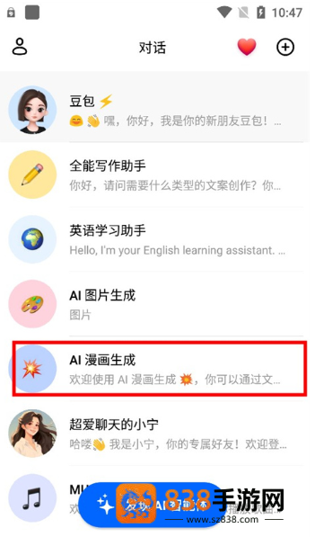 逗鲍app下载(豆包)