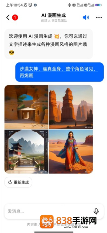 逗鲍app下载(豆包)