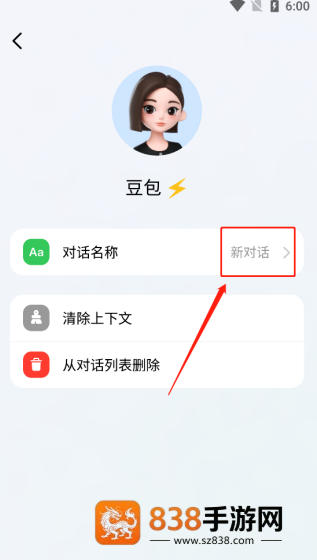 逗鲍app下载(豆包)