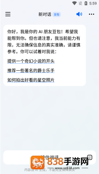 逗鲍app下载(豆包)