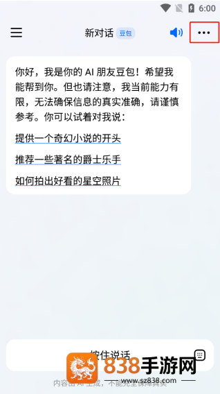 逗鲍app下载(豆包)
