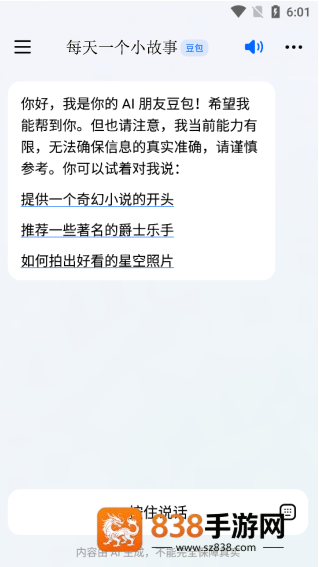 逗鲍app下载(豆包)