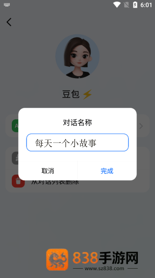逗鲍app下载(豆包)