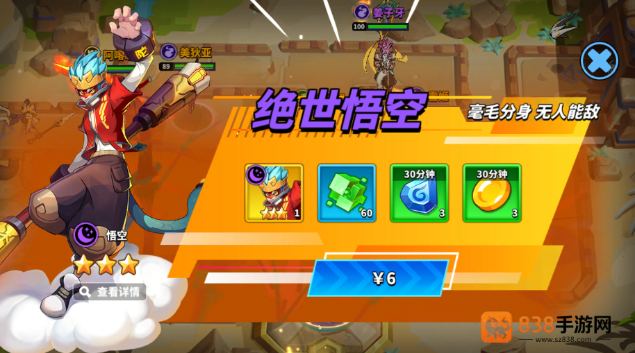 超凡守卫战手机游戏