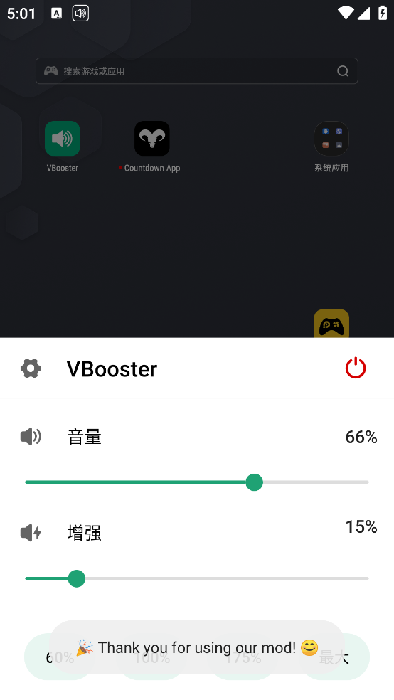 VBooster