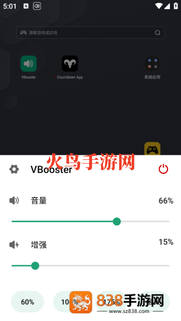 VBooster均衡器