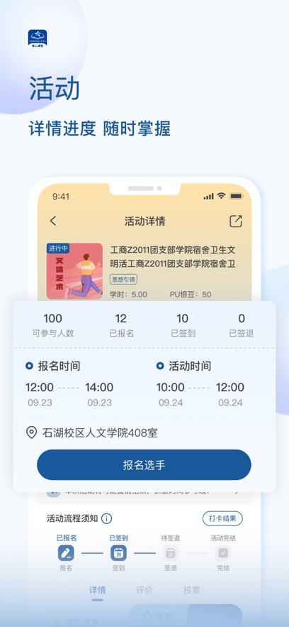 西铁院第二课堂