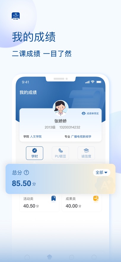 西铁院第二课堂