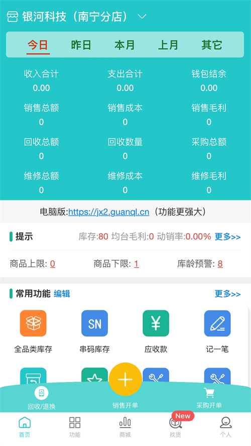 机小二