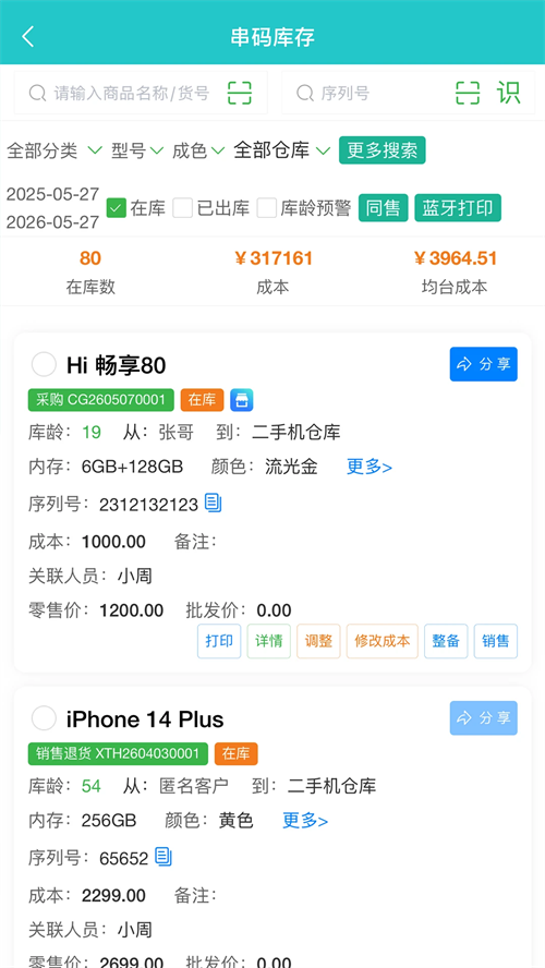 机小二