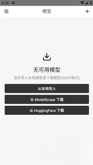 清鸽LocalAIapp官方版下载