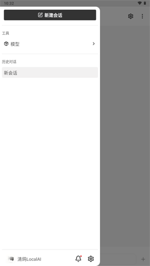 清鸽LocalAI