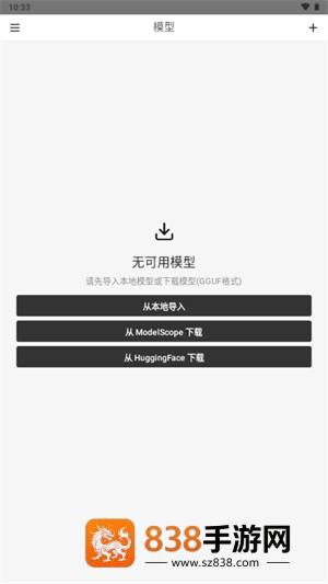 清鸽LocalAIapp官方版下载