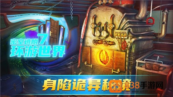 密室逃脱7环游世界游戏