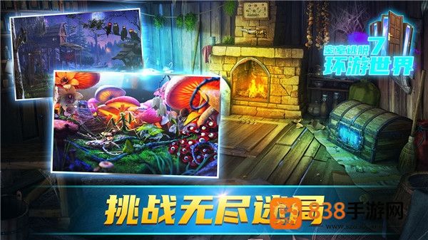 密室逃脱7环游世界游戏