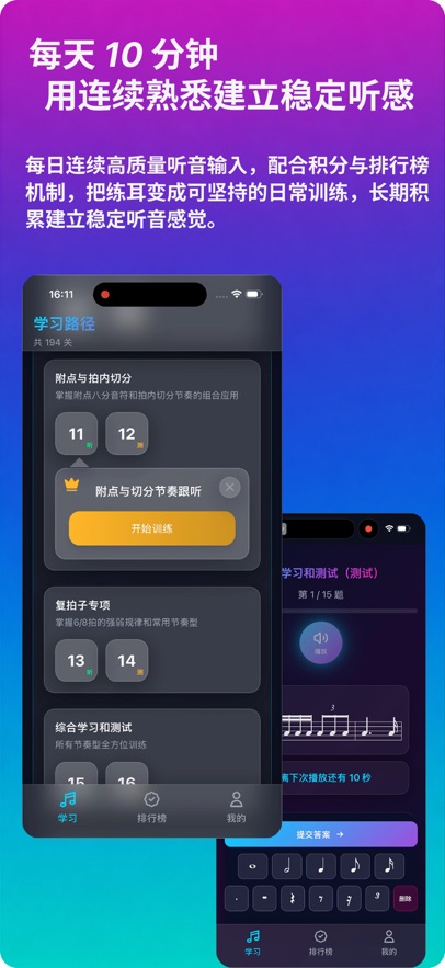 绝对音感练耳