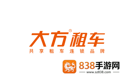 大方租车app