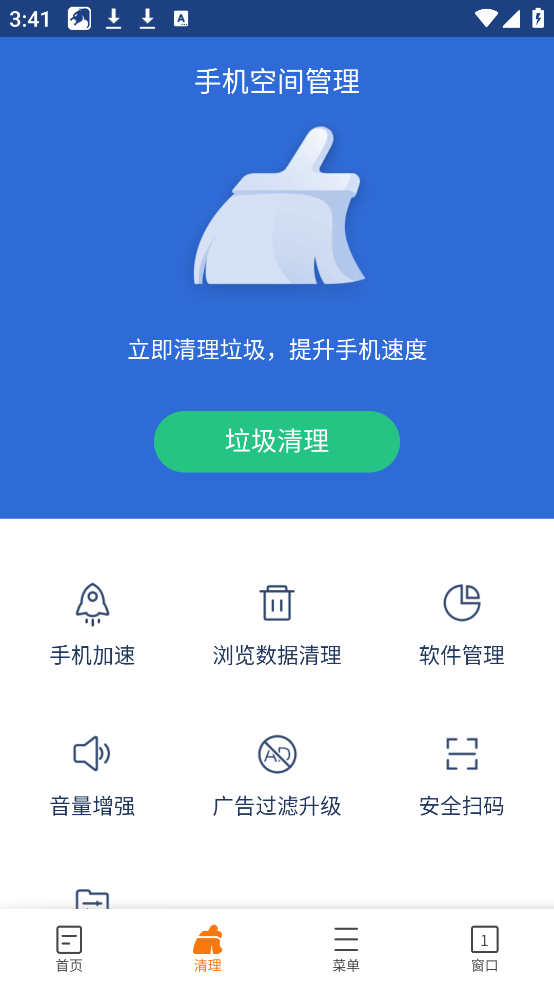猎豹浏览器