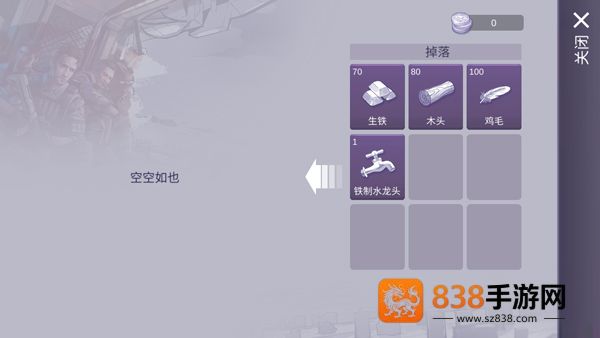 阿瑞斯病毒2游戏