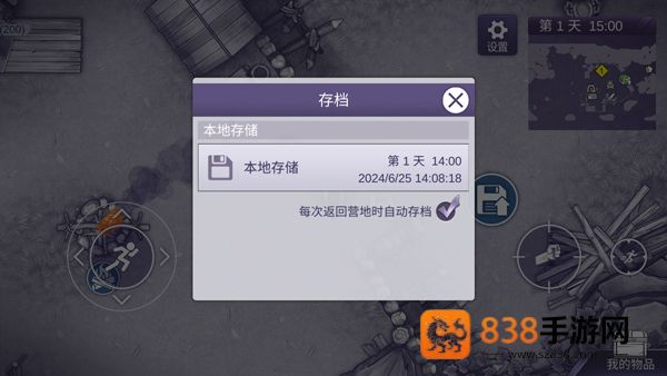 阿瑞斯病毒2游戏