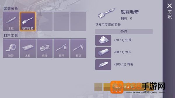 阿瑞斯病毒2游戏