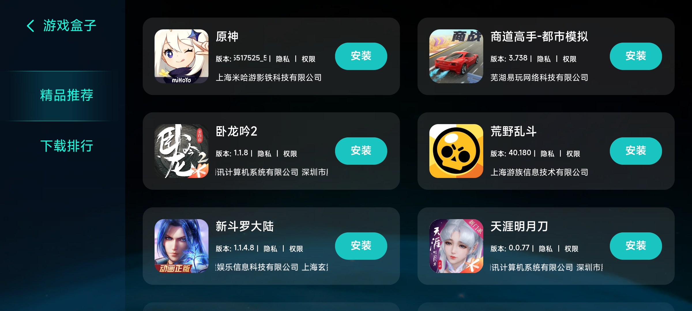 红米游戏空间