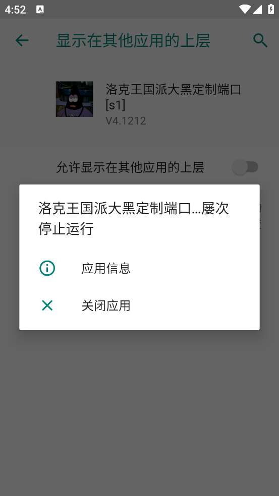 洛克王国派大黑定制端口[s1]
