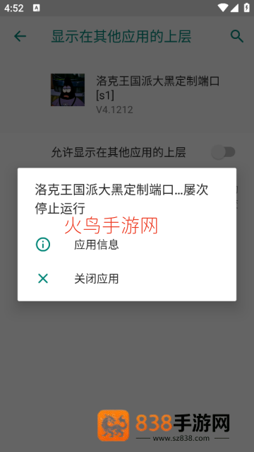 洛克王国派大黑定制端口[s1]软件