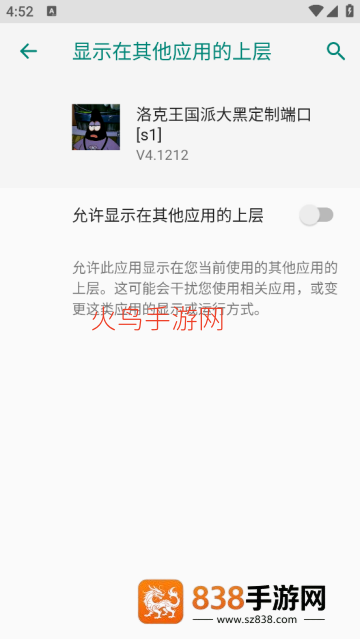 洛克王国派大黑定制端口[s1]软件