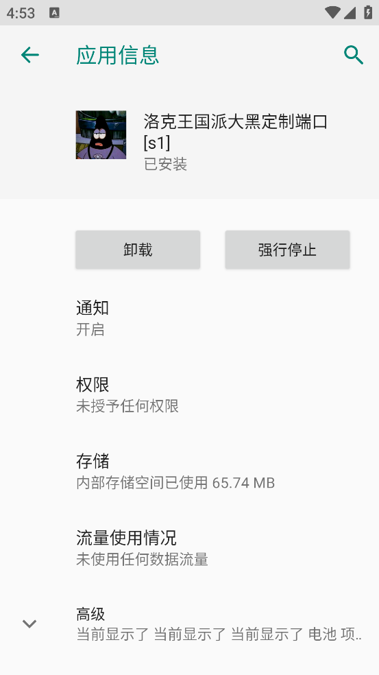 洛克王国派大黑定制端口[s1]