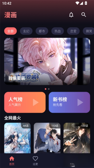 漫小社
