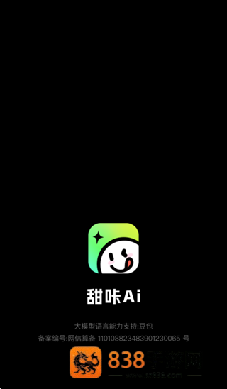 甜咔AI app