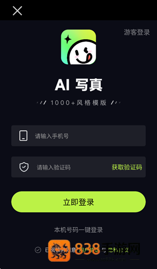 甜咔AI app