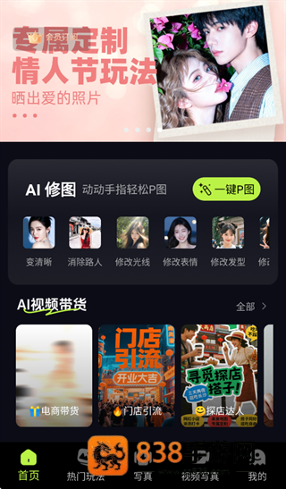 甜咔AI app