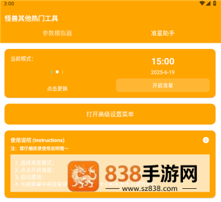 画质怪兽官方正版下载安装