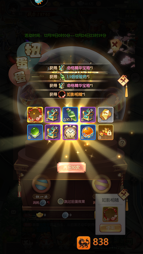 热血神剑应用宝