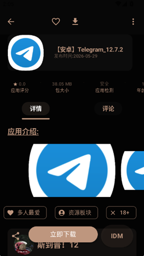 萌域社区app下载