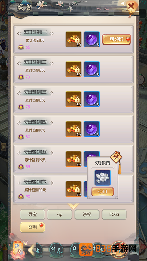 热血神剑应用宝